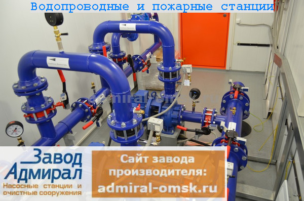 блочно-модульная насосная станция