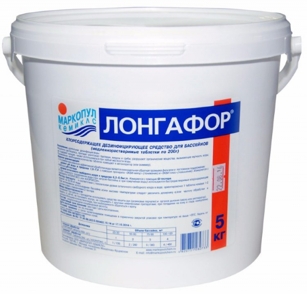Средство для дезинфекции бассейна