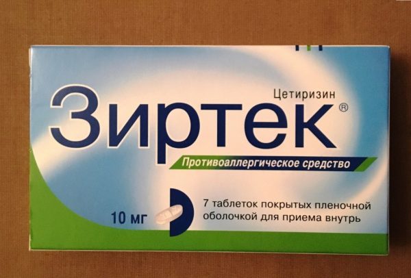 Антигистаминное средство Зиртек